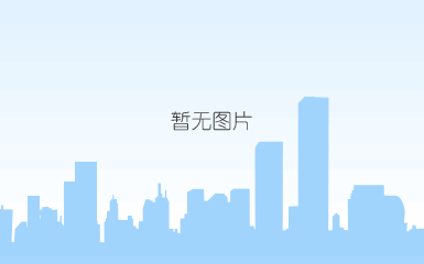 “华米科技”开放日精彩纷呈